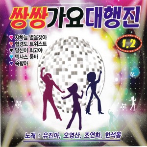Listen to 사랑의 이름표 song with lyrics from 한석봉