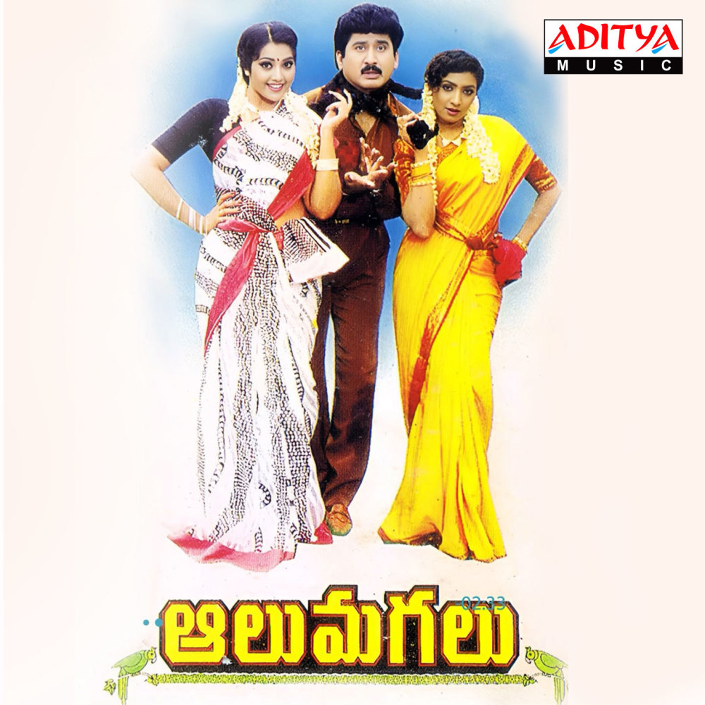 Ooduku Dhudukku
