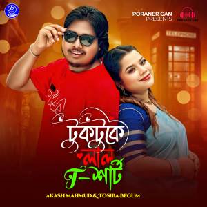 Akash Mahmud的專輯Tuktuke Lal T Shirt