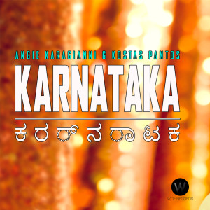 Listen to Karnataka song with lyrics from Angie Karagianni