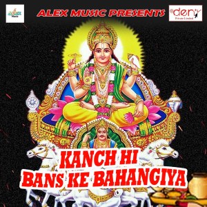 Listen to Bhada Ke Badale Tempua Wala song with lyrics from Randhir Kumar