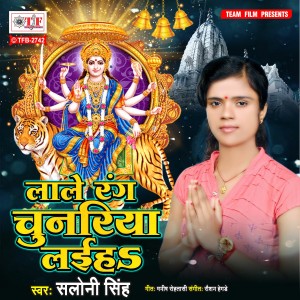 Listen to Lale Rang Chunariya Laiha song with lyrics from Saloni Singh