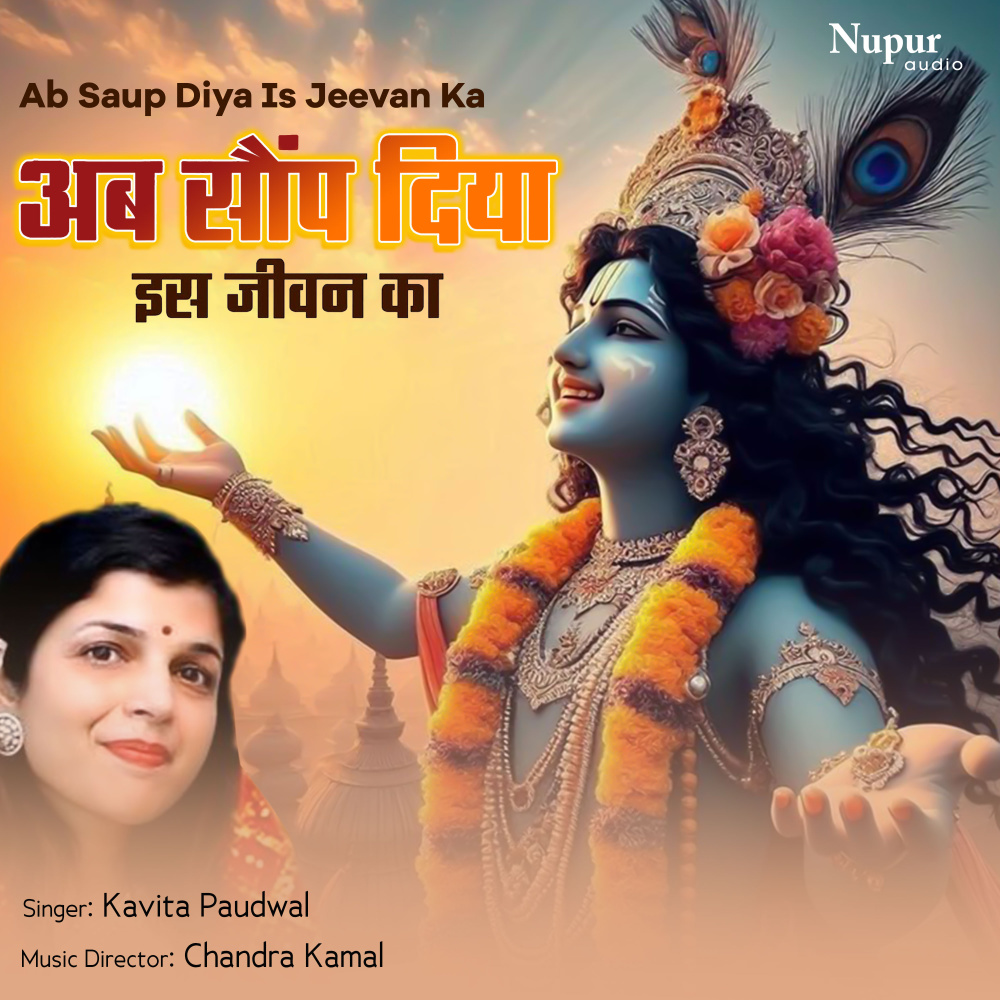 Ab Saup Diya Is Jeevan Ka