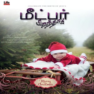 Dengarkan Aadhavan Ezhukindrathae lagu dari Sam P. Keerthan dengan lirik