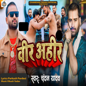 Listen to Veer Ahir song with lyrics from Chandan Yadav