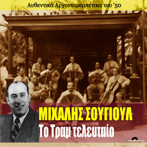 ดาวน์โหลดและฟังเพลง Ala พร้อมเนื้อเพลงจาก Trio Kitara