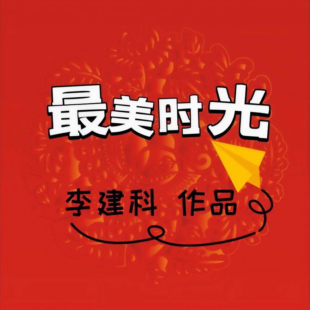 最美时光 (完整版)