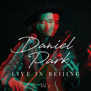 收听Daniel Park的Yue Liang Dai Biao Wo De Xin (Live)歌词歌曲