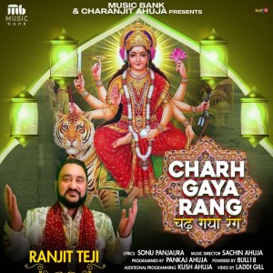 收聽Ranjit Teji的Charh Gaya Rang歌詞歌曲
