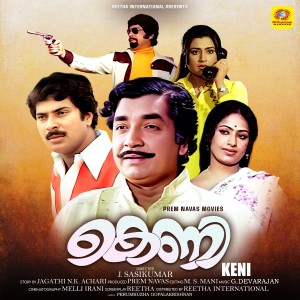 G Devarajan的专辑KENI (Original Motion Picture Soundtrack)