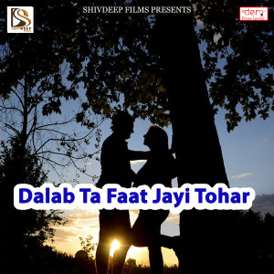 Listen to Ghomal Jaai Fatehpoor Bajariya Ho song with lyrics from Shiva Nishad
