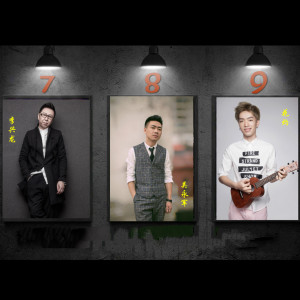 ดาวน์โหลดและฟังเพลง 789 พร้อมเนื้อเพลงจาก 二龙