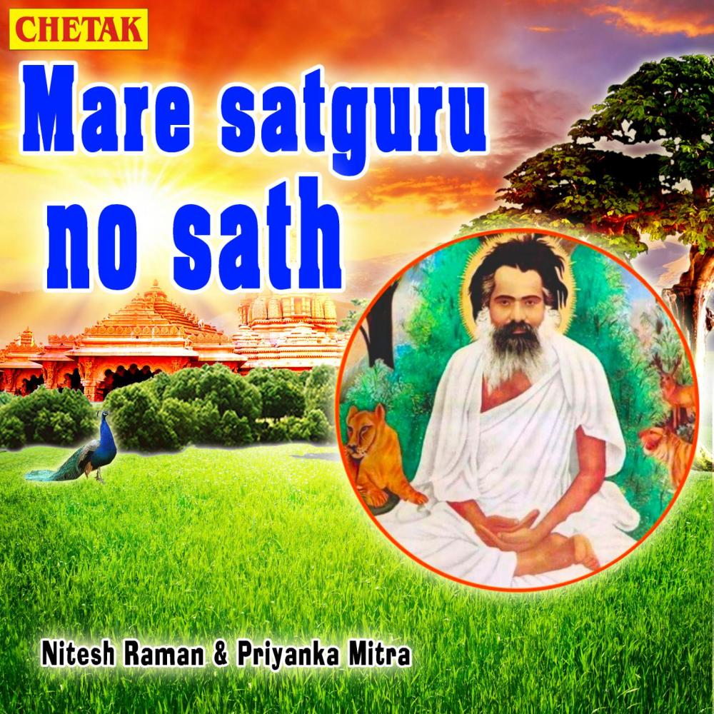 Mare Satguru No Sath