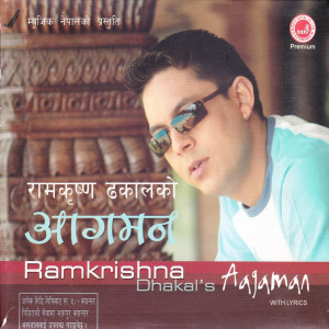 Listen to Maya Garneko song with lyrics from Ram Krishna Dhakal