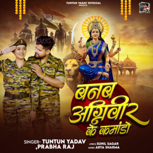 Album Banab Agniveer Ke Commando from Tuntun Yadav
