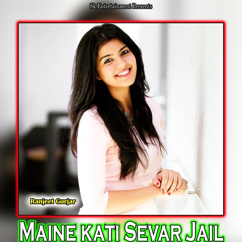 Maine Kati Sevar Jail