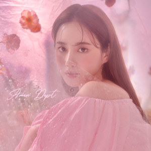 收聽에이민的그때 그 설렘처럼 (Feat. 프리든)歌詞歌曲