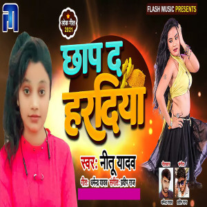 Listen to Chhap Da Haradiya song with lyrics from Nitu Yadav