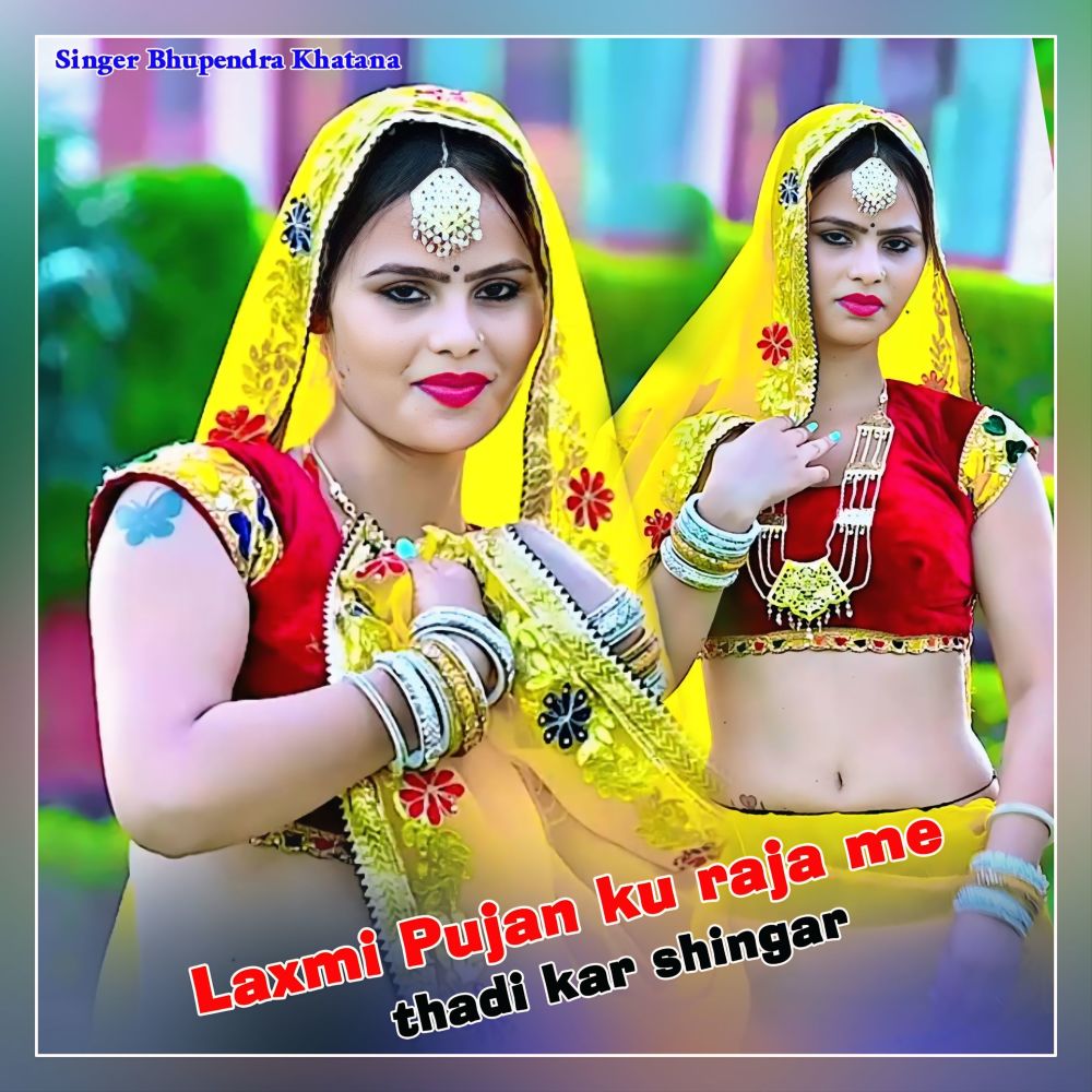 Laxmi Pujan Ku Raja Me Thadi Kar Shingar