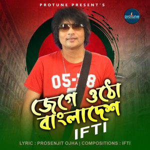 收聽Ifti的Jege Utho Bangladesh歌詞歌曲