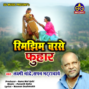 Listen to Rimjhim Barse Phuhar song with lyrics from Laxmi Nandre