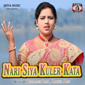 Album Nari Siya Kuler Kata from Bhabani Das