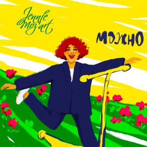 ดาวน์โหลดและฟังเพลง Можно พร้อมเนื้อเพลงจาก Jennie Moz-Art