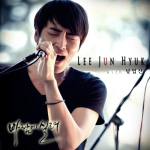 อัลบัม Saddle the wind' Project Part.8 ศิลปิน Lee Jun Hyuk