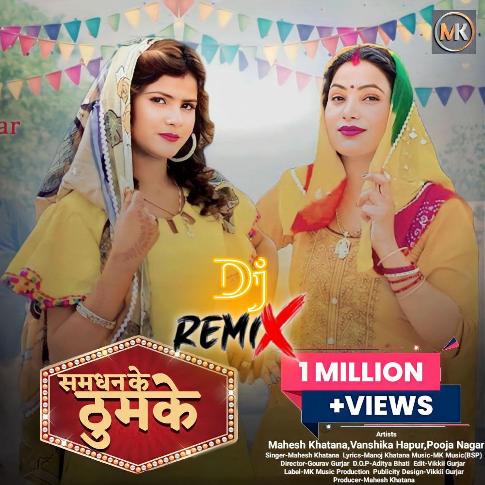 Samdhan Ke Thumke Dj Remix