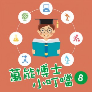 收聽貴族樂團的大自然的奧祕2歌詞歌曲