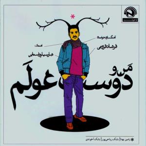 ดาวน์โหลดและฟังเพลง NO Body(Hichkas) พร้อมเนื้อเพลงจาก Shel Silverstein