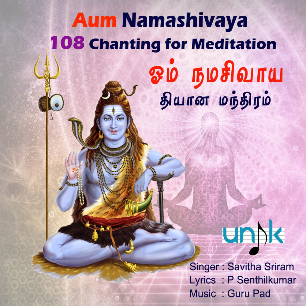 AUM NAMASHIVAYA 108 CHANTING FOR MEDITATION