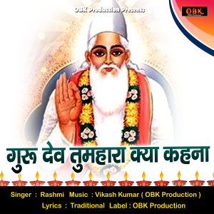 Dengarkan lagu Guru Dev Tumhara Kya Kehna nyanyian Rashmi dengan lirik