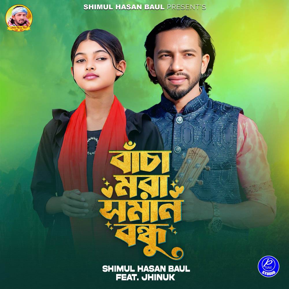 Bacha Mora Soman (Female Version)
