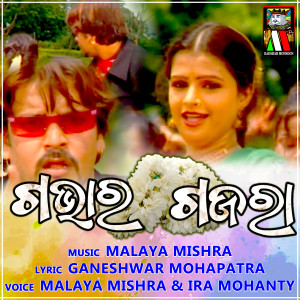 Album Gabha Ra Gajara from Malaya Mishra