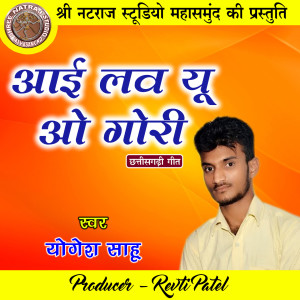 Dengarkan I Love You O Gori lagu dari Yogesh Sahu dengan lirik