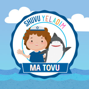 Album Ma Tovu: Shuvu Yeladim oleh Various