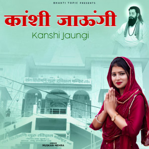 Album Kanshi Jaungi from Muskan Mehra