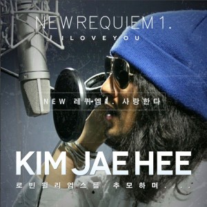 New 레퀴엠1. 사랑한다 New Requiem1. I Love You dari 김재희 Kim Jae Hee