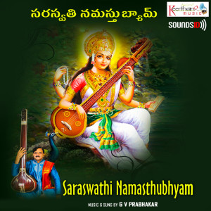 Listen to Niradaranamela song with lyrics from D.A. Mitra