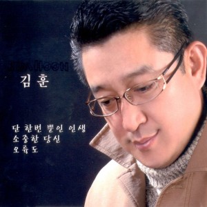 Listen to 오륙도(MR) Oryukdo Islands(MR) song with lyrics from 김훈