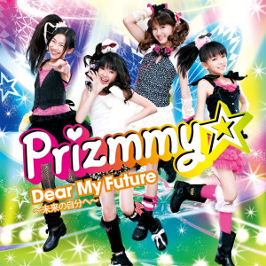 Prizmmy☆的專輯Dear My Future ～未來の自分へ～