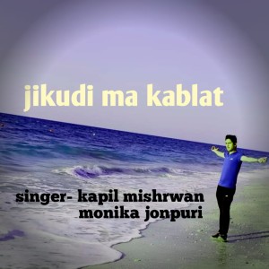 Album Jikudi Ma Kablat from Kapil Mishrwan