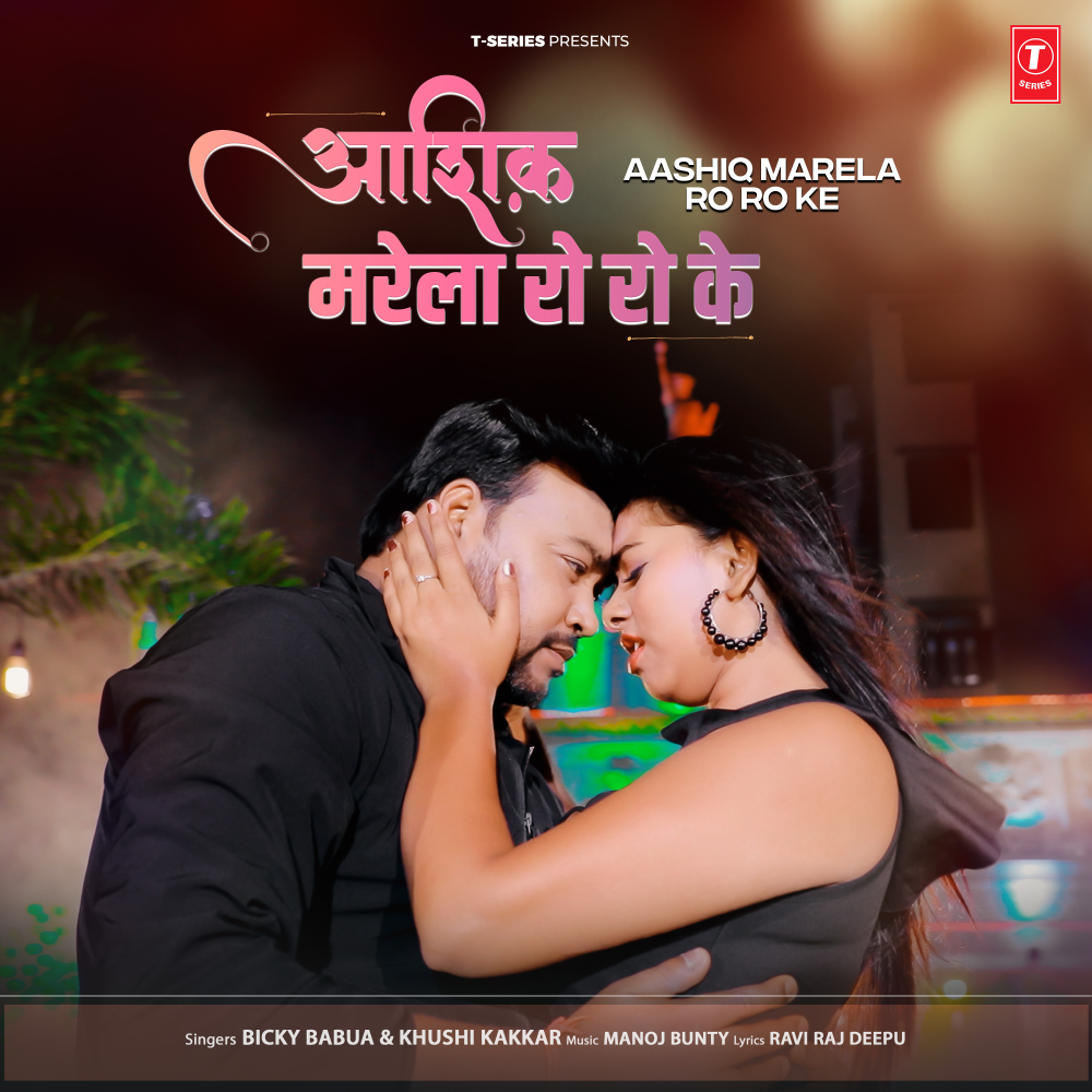 Aashiq Marela Ro Ro Ke