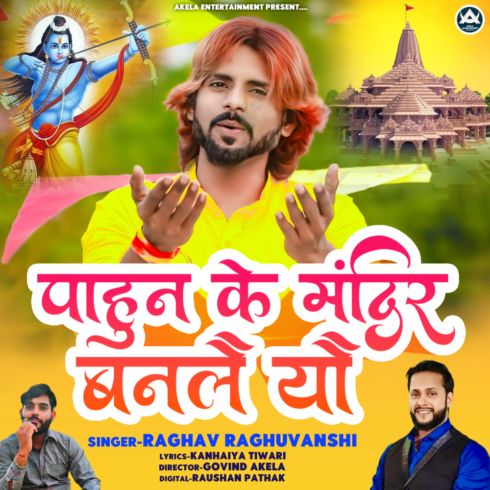 Pahun Ke Mandir Banlai You