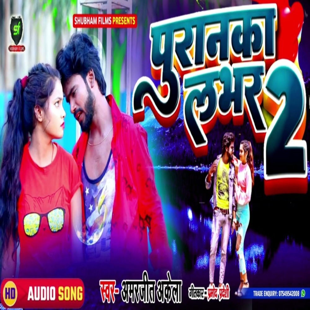 Puranka Labhar  2