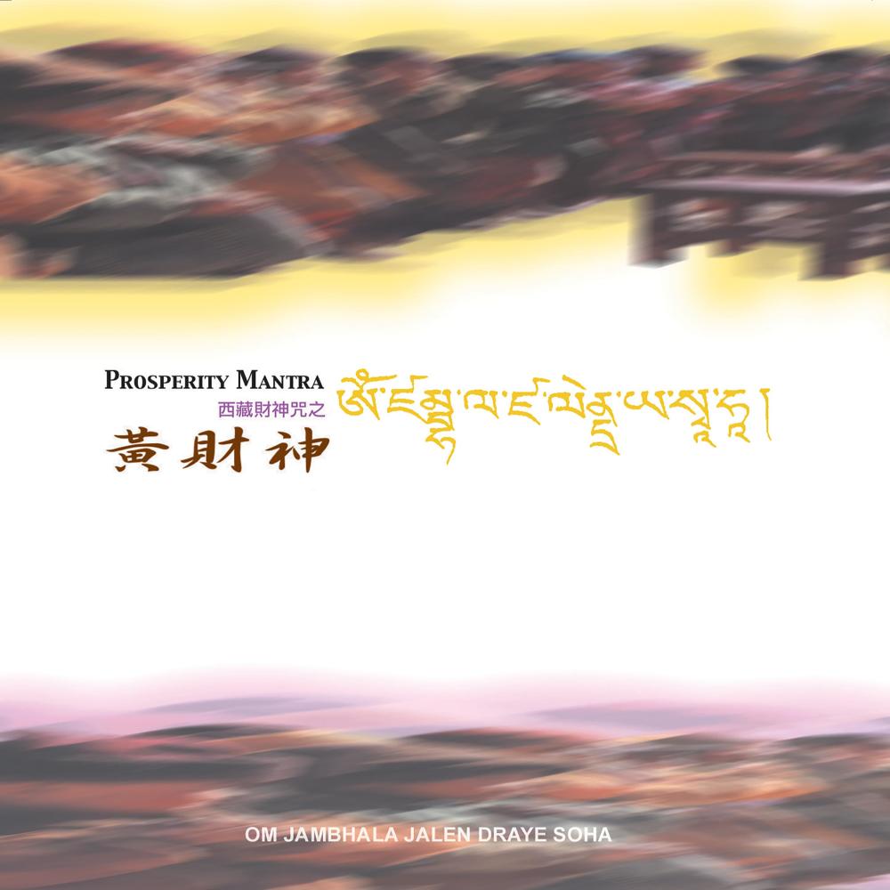 一念滿願