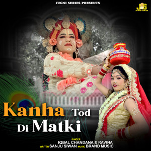 ดาวน์โหลดและฟังเพลง Kanha Tod Di Matki พร้อมเนื้อเพลงจาก Iqbal chandana