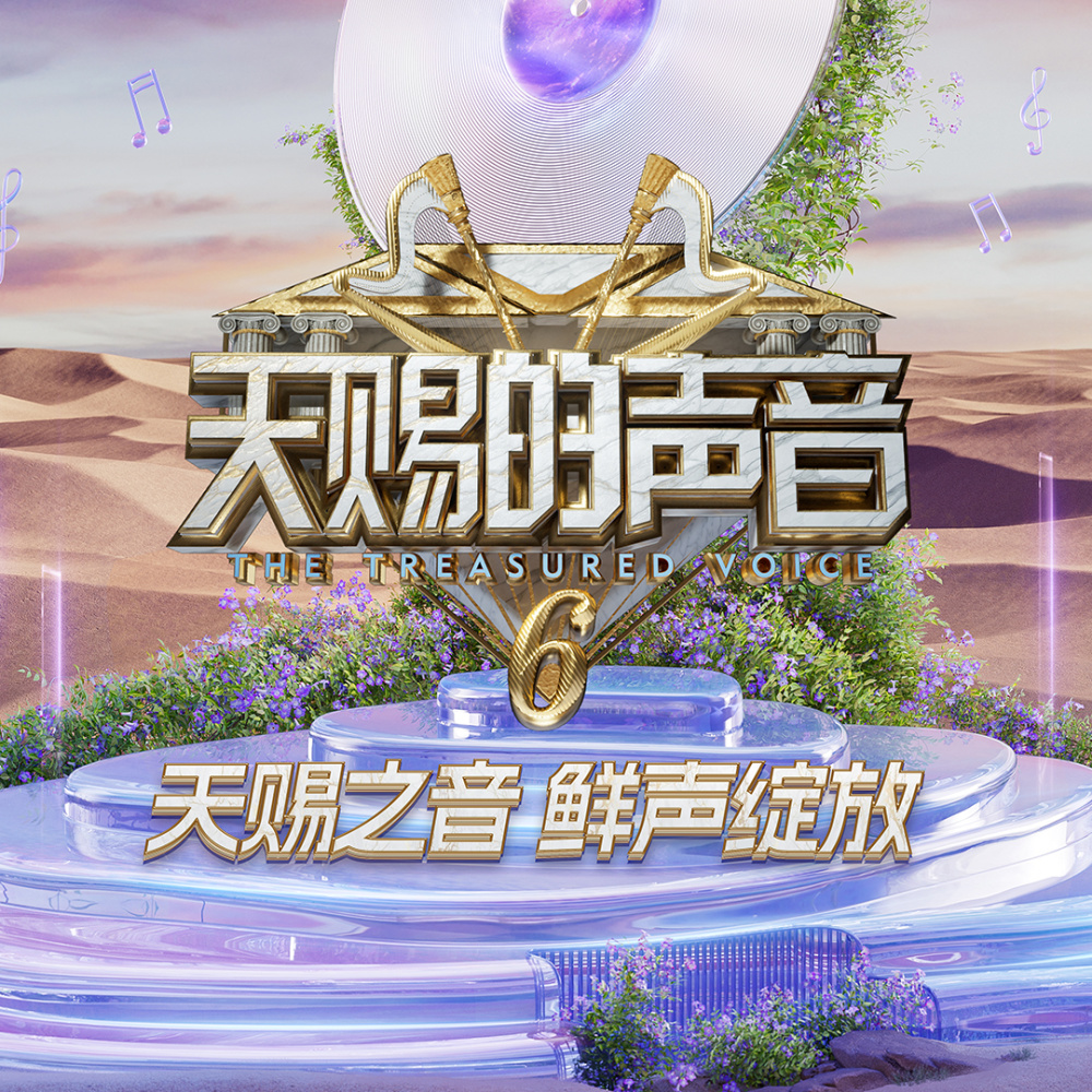 那些喊给天空的 (伴奏)