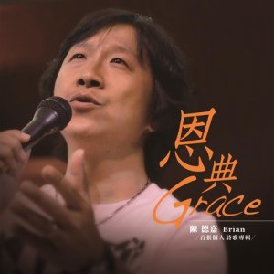 ดาวน์โหลดและฟังเพลง 你是我的避難所 พร้อมเนื้อเพลงจาก 陈德嘉